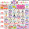 今月の予定表