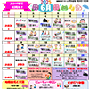 今月の予定表