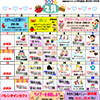 今月の予定表