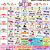 今月の予定表