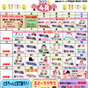 今月の予定表